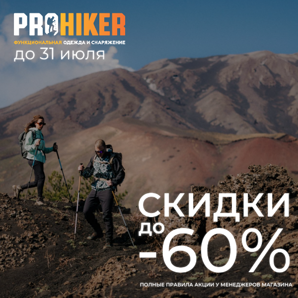 Летний удар по ценам! Скидки до 60%!