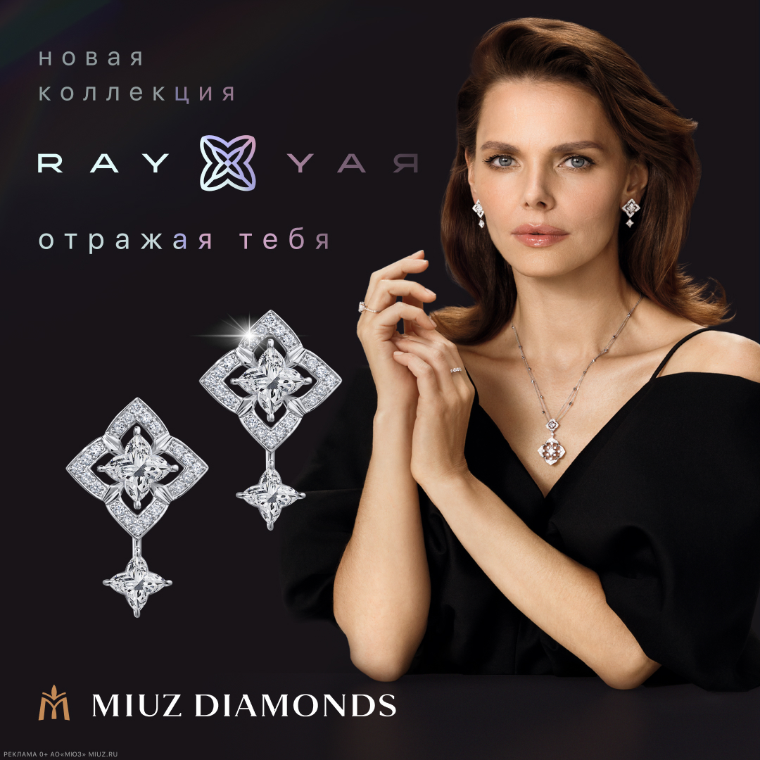 Новая коллекция RAY от MIUZ Diamonds