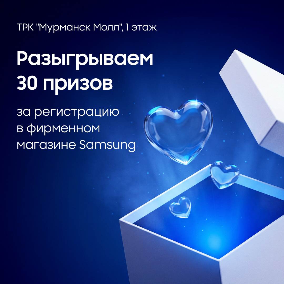 Розыгрыш в Samsung: 30 крутых призов ждут вас!