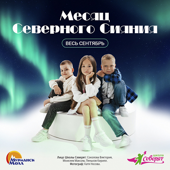 Работа детского клуба «Школа Северят»!