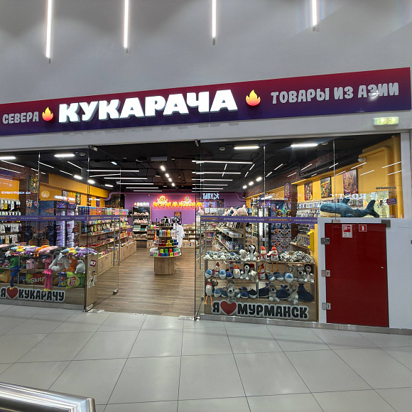 Открытие магазина "Кукарача" 
