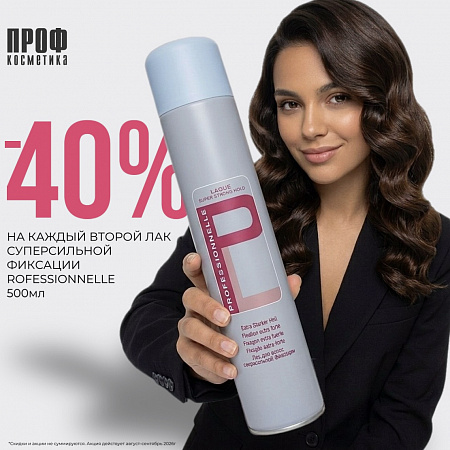Скидка -40% на каждый второй лак