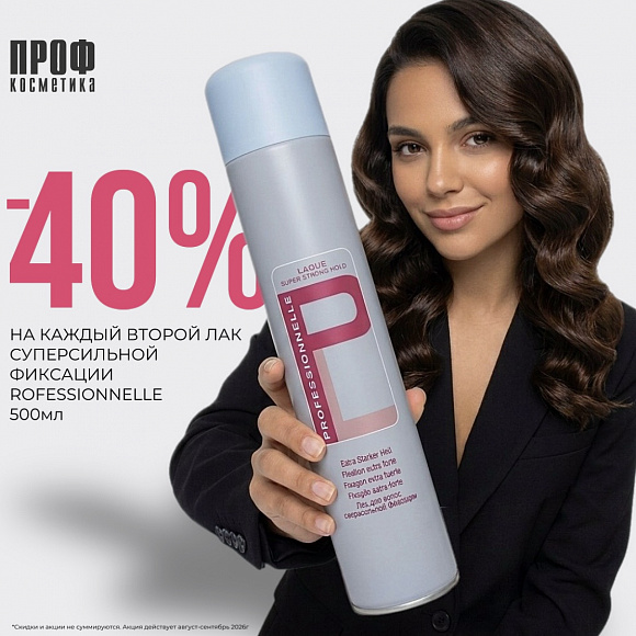 Скидка -40% на каждый второй лак