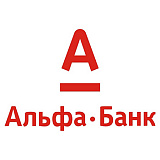 Банкомат Альфа Банк