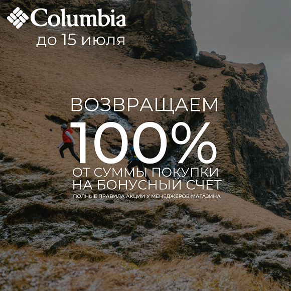 Получите 100% кэшбека!