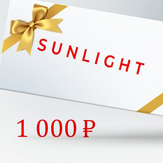 Сертификат на 1000 рублей в Sunlight