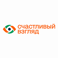 Счастливый взгляд