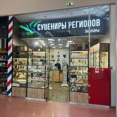 Открытие магазина "Сувениры регионов"