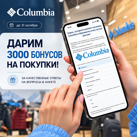 10–15 минут — и 3000 бонусов ваши!