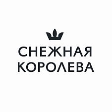 Снежная Королева