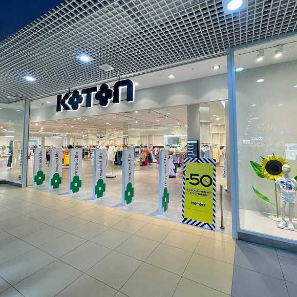 Открытие магазина Koton